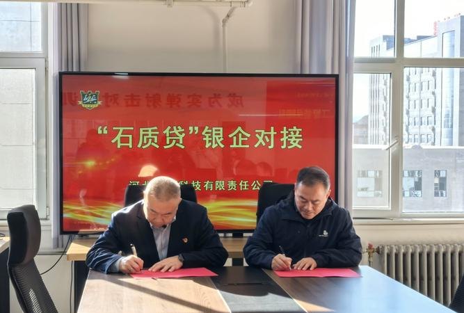 石家庄企业信用贷款，助力企业发展的金融引擎