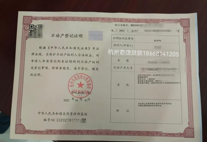 企业贷款抵押什么证件