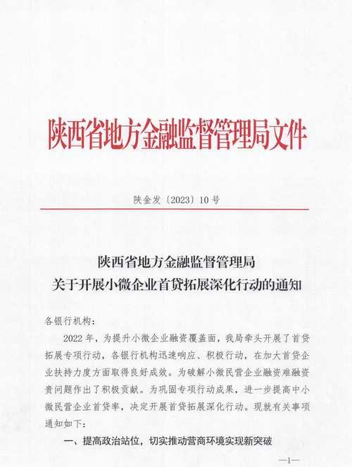 西安企业无抵押贷款，助力企业发展的金融利器