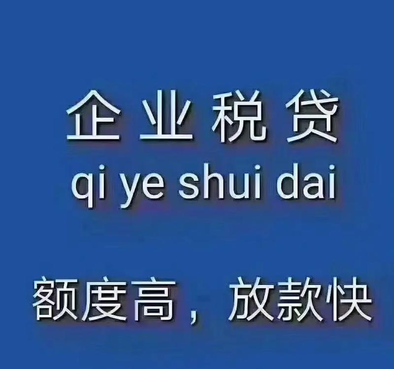 银行企业无抵押无担保信用贷款，助力企业发展的新引擎