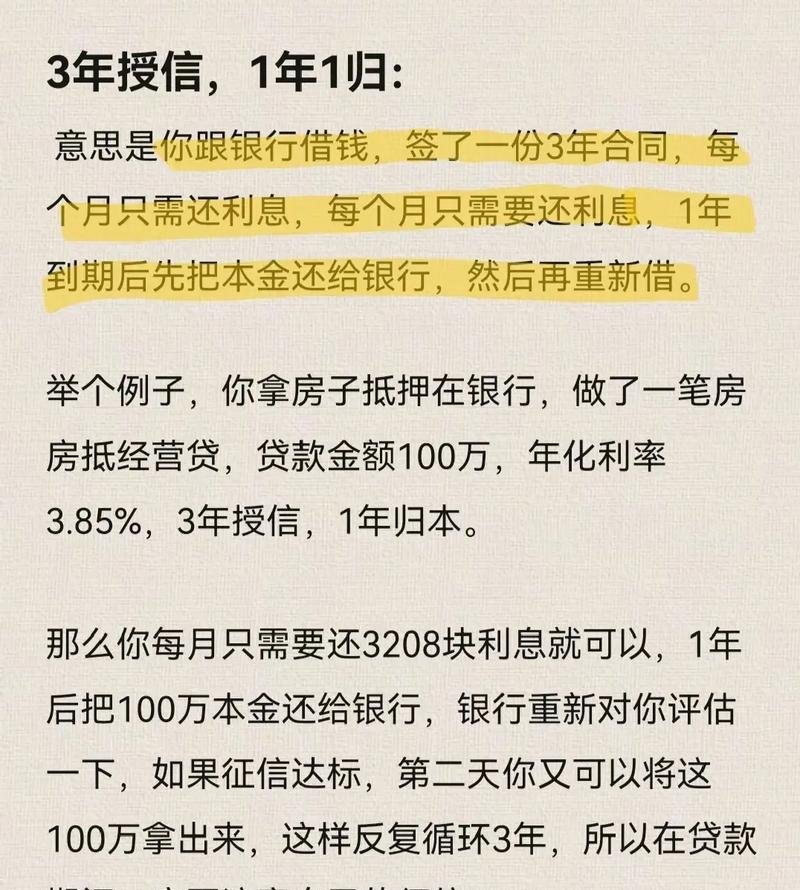 企业向银行贷款3年算短期还是长期