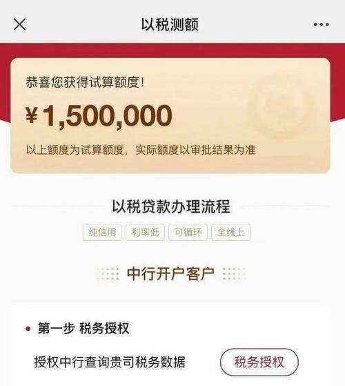 银行贷款为何会查企业申报税