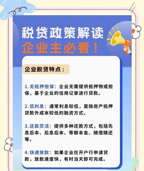 企业所得税抵扣银行贷款利息，助力企业发展的重要举措