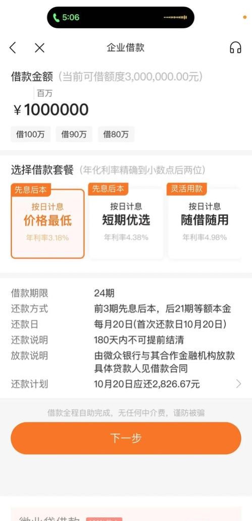 企业微众银行贷款的条件是