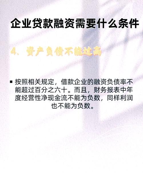 民营企业难以获得银行贷款的原因及对策分析