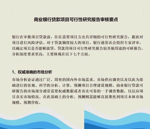 企业抵押他人房产银行贷款的可行性与风险分析