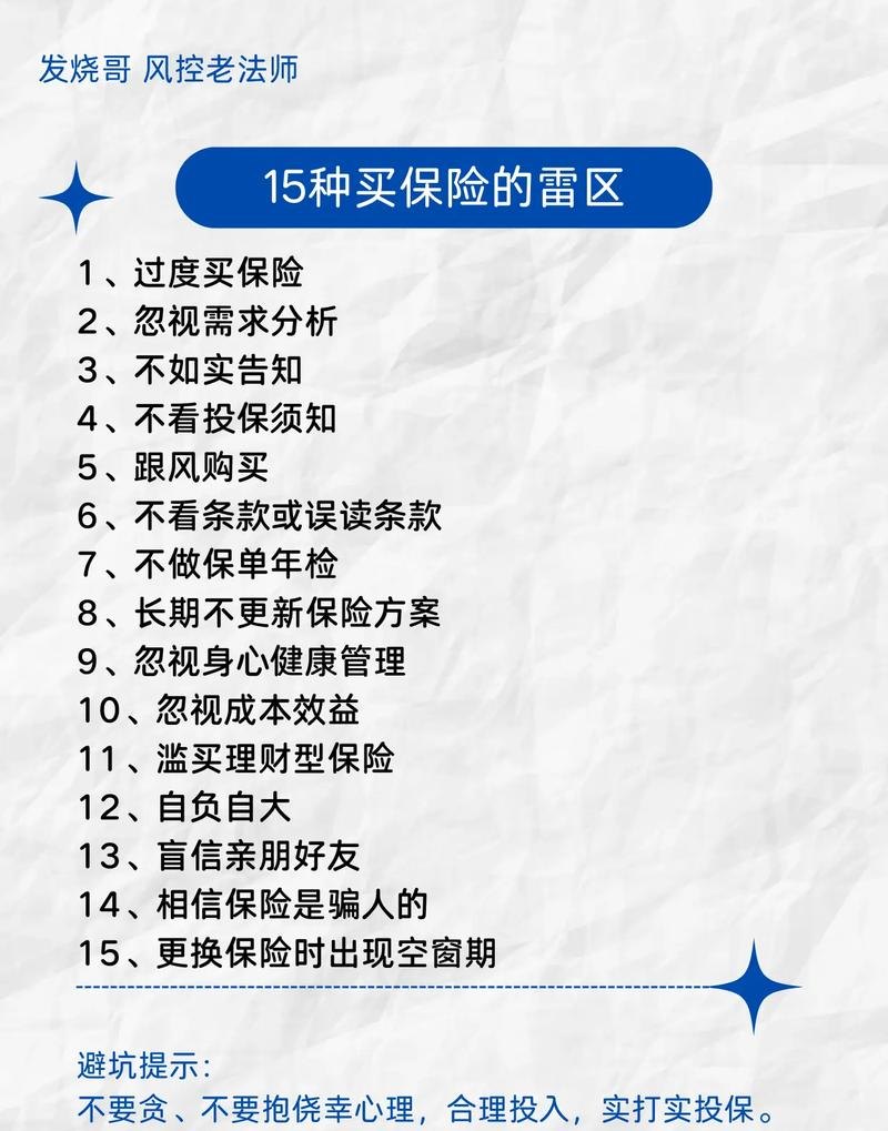 企业银行贷款强制买保险，现象、影响与应对