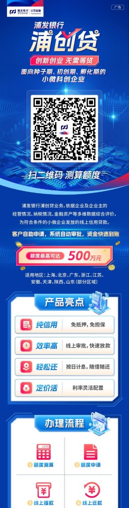 企业微信银行贷款，创新金融服务，助力企业发展