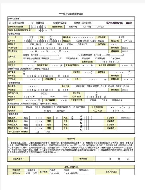 企业在银行贷款所需的环保手续