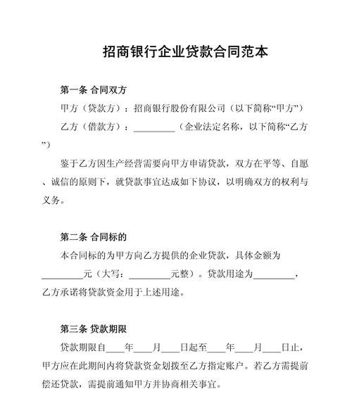 招商银行小企业信用贷款怎么样