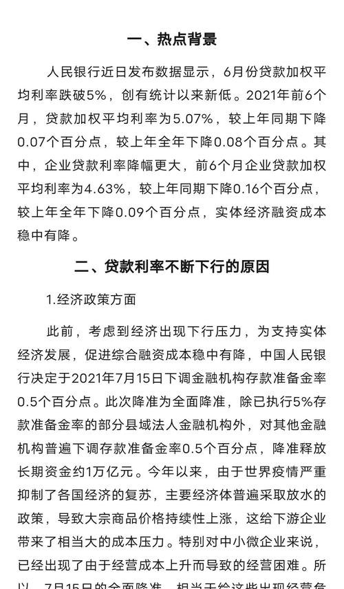 农业企业融资贷款利率高，困境与出路