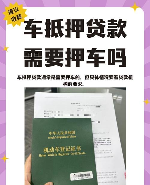 企业可以拿车去抵押贷款吗