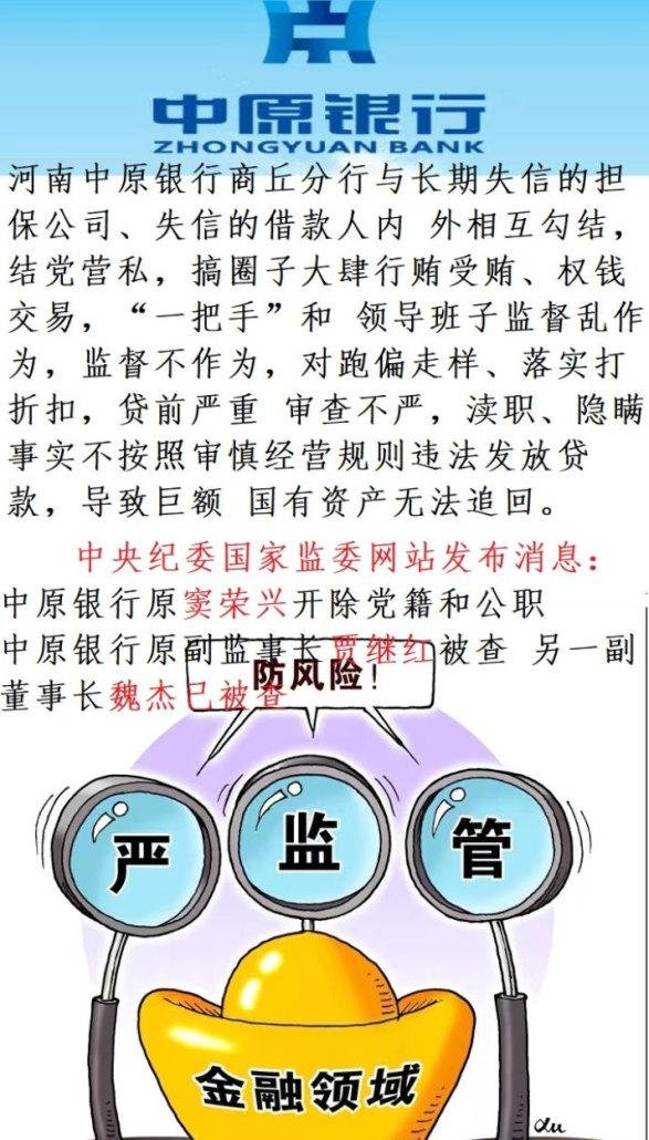 给企业担保银行贷款成为失信人，风险与警示