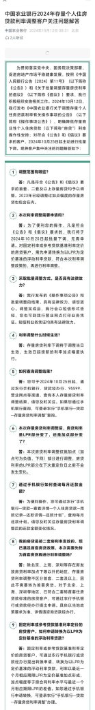 企业申请银行贷款利率下调的策略与影响
