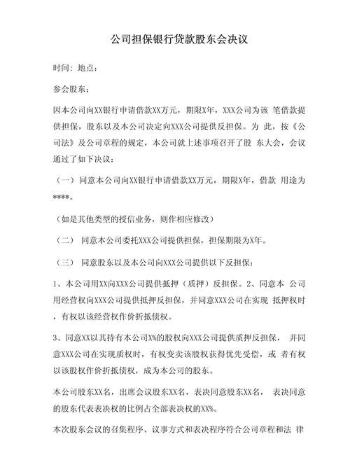 企业信用贷款要担保公司，风险分担与合作共赢