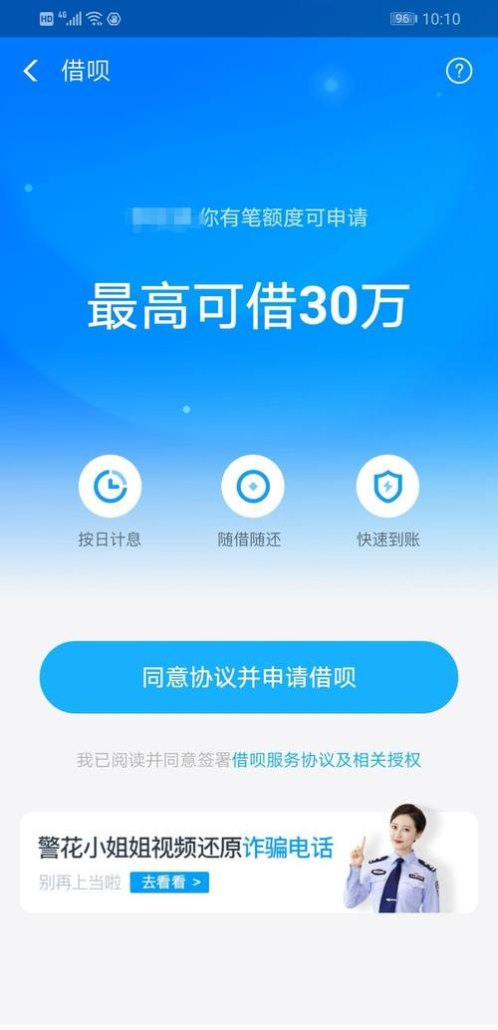 淘宝企业店支付宝能信用贷款吗