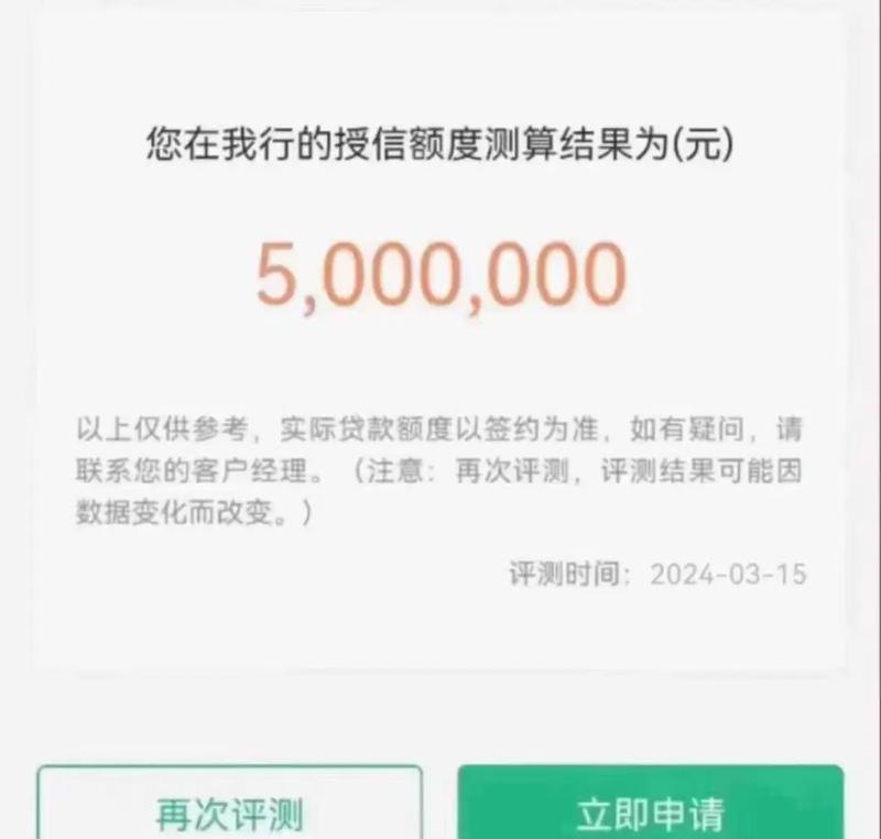 企业信用贷款，额度究竟能有多高？