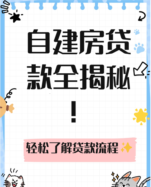 企业自建公租房能贷款抵押吗