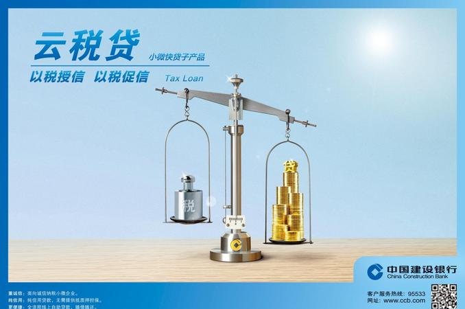 中国建设银行小微企业抵押贷款，助力小微企业发展的有力支撑