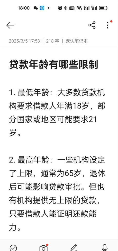 企业抵押贷款年龄限制，影响、合理性及应对策略