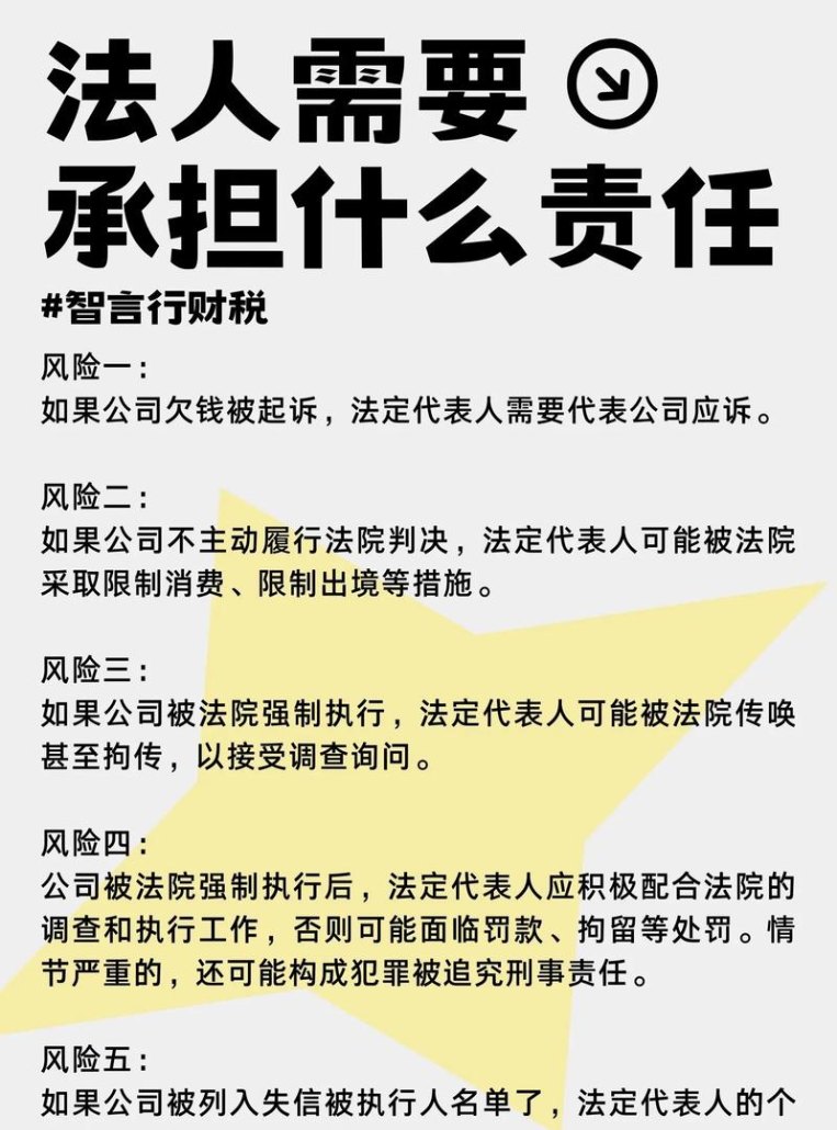 企业法人擅自挪用银行贷款的法律责任与风险防范