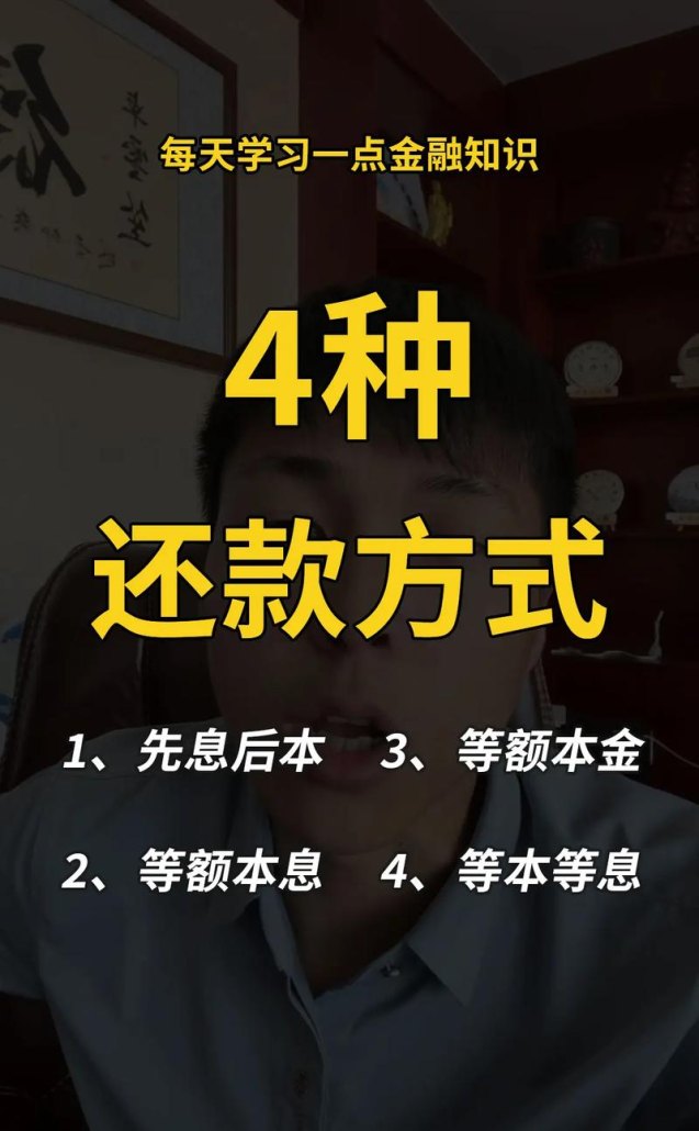 企业银行贷款该怎么还