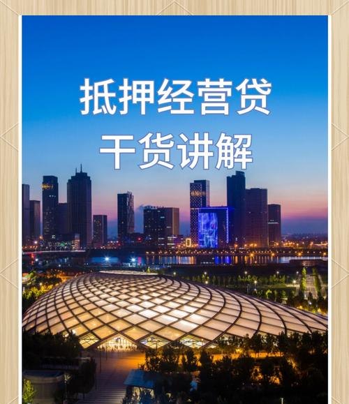 企业无抵押小额贷款在北京的机遇与挑战