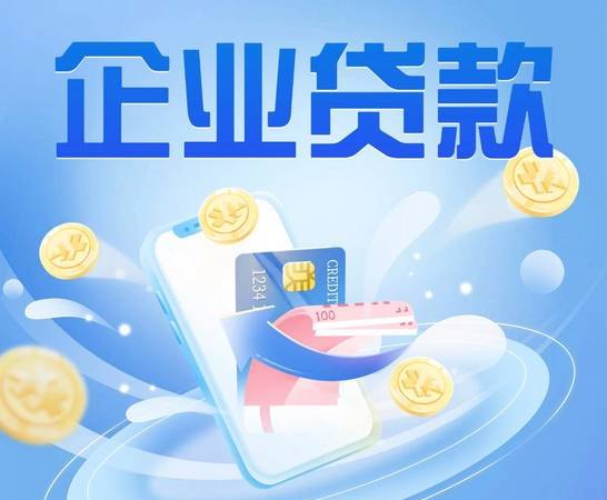什么银行有无抵押小微企业贷款