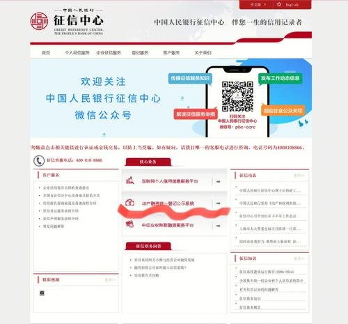 如何查企业贷款及抵押信息查询