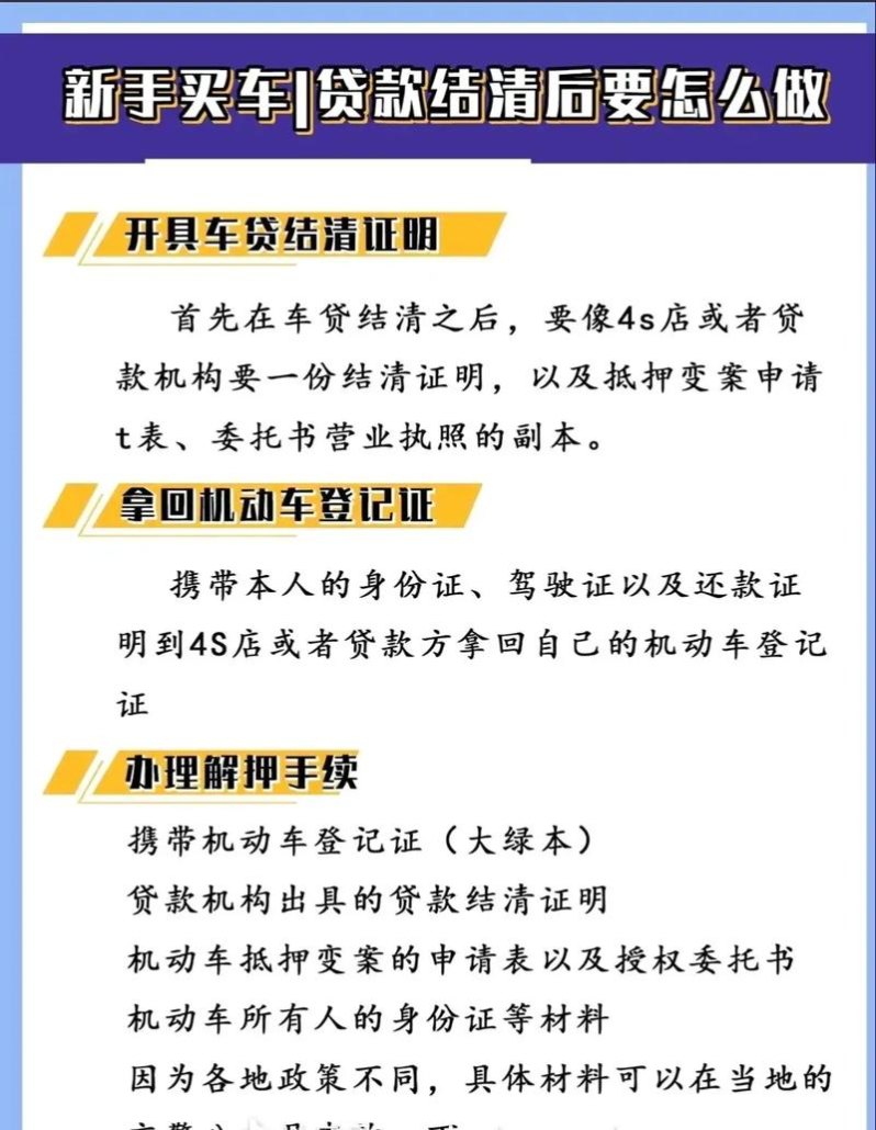 汽车抵押贷款企业如何办理