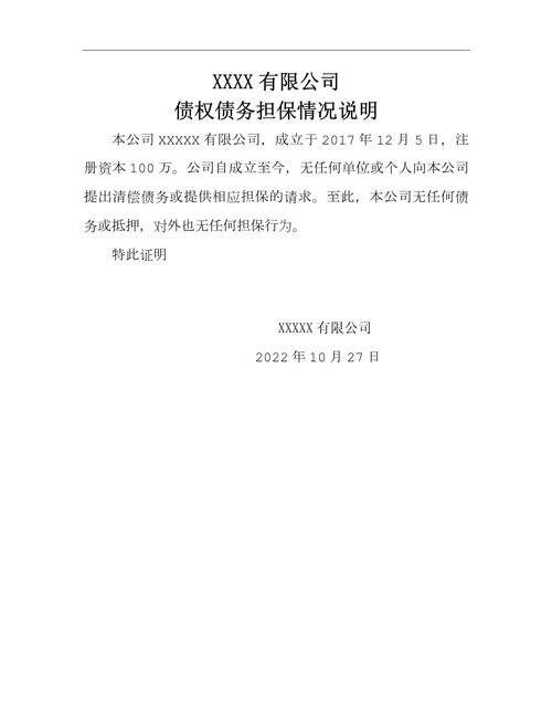 关于企业无抵押无贷款的详细说明