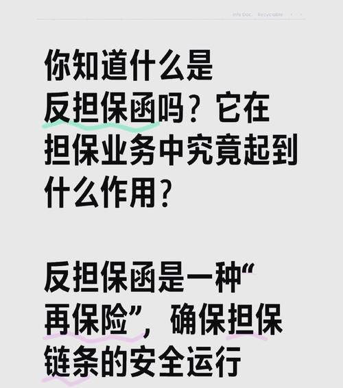 贷款展期反担保企业不同意，困境与应对