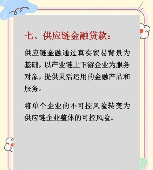 解析，从银行贷款困难的企业类型