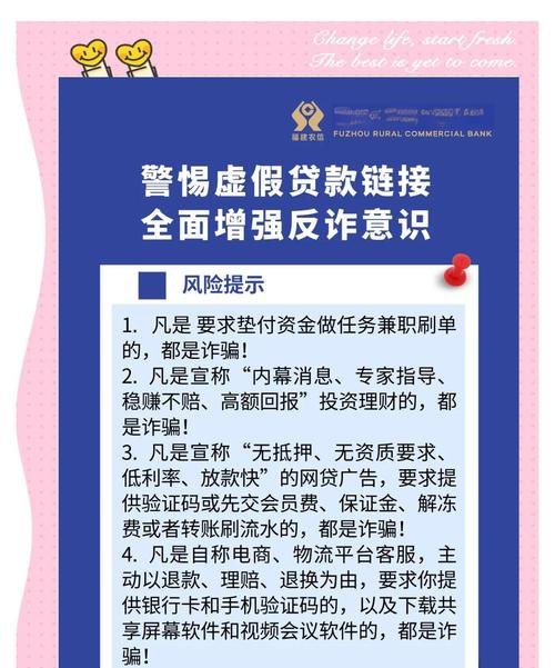警惕银行贷款企业虚假资料，风险与防范