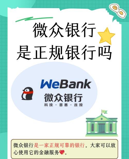 企业微众银行贷款有影响吗