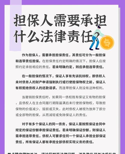 中小企业无息贷款担保人，责任与担当