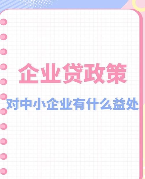太原小微企业无抵押贷款政策，助力企业腾飞的金融引擎