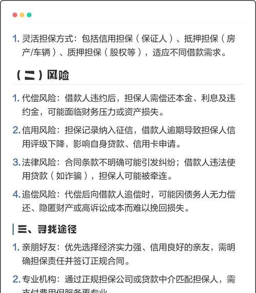 企业工作人员能当贷款担保人不