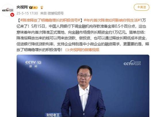 央行释放万亿资金扶持企业贷款，助力经济复苏的重要举措