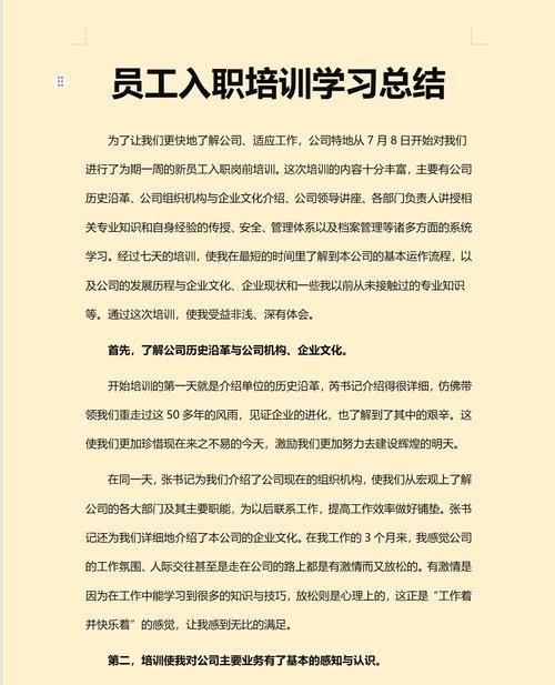  企业抵押贷款风险培训课程心得