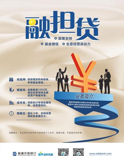 金堂企业无抵押贷款，助力企业发展的金融利器