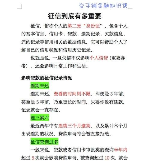 个人信用贷款用于经营是否算企业债务的深度剖析