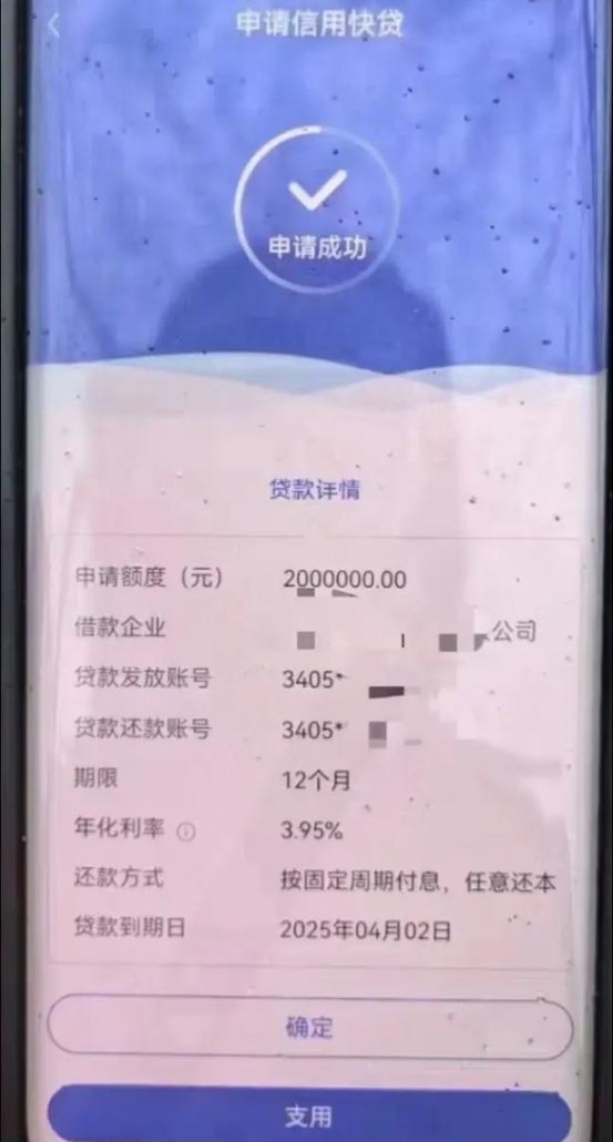 企业在银行信用贷款最大金额是多少