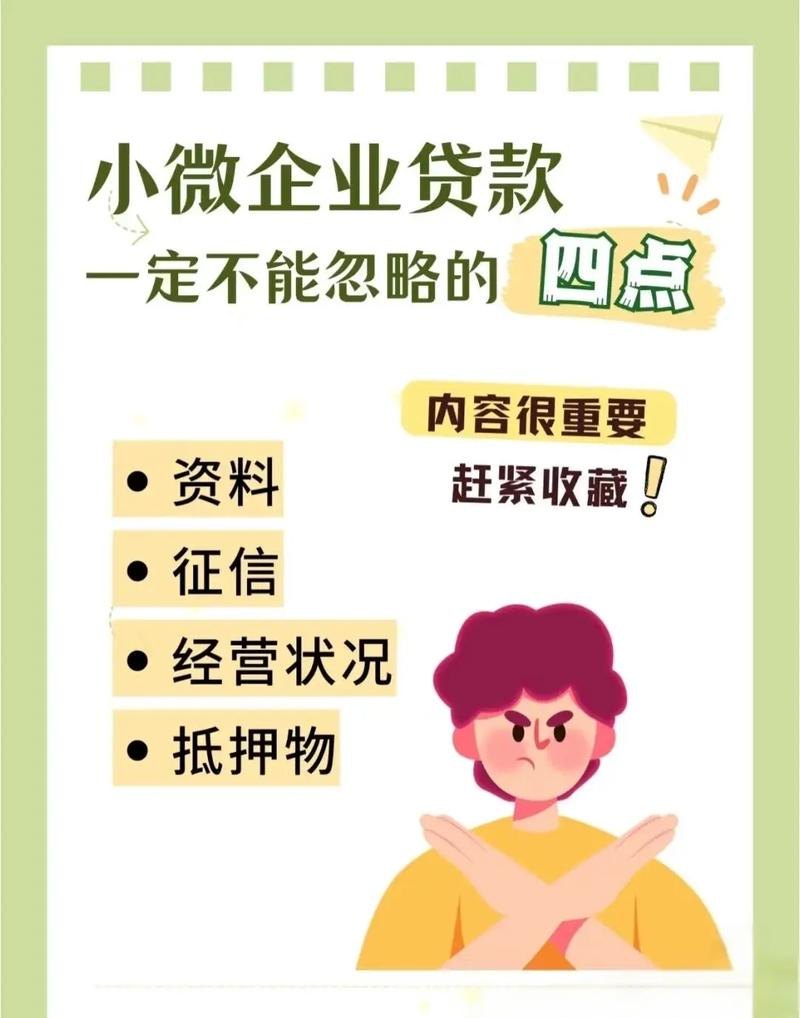 小微企业信用贷款用担保吗