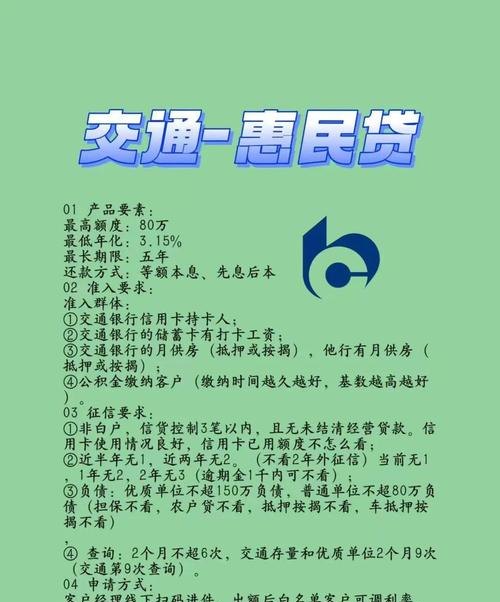 企业银行贷款抵押物有哪些