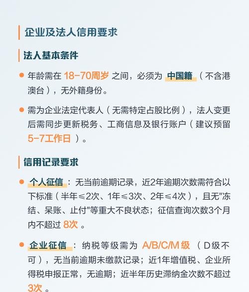 上海企业信用贷款所需材料全解析