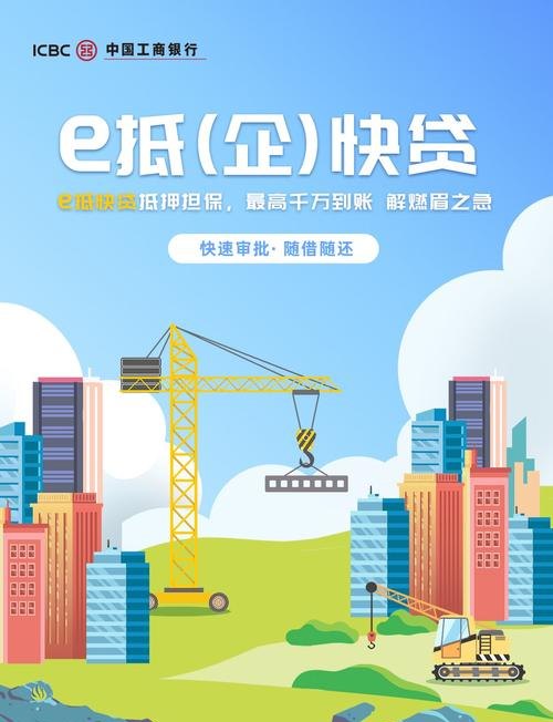 无手续费企业无抵押快速贷款，助力企业发展的新契机