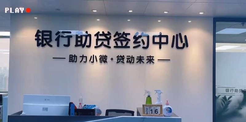 天心区企业银行抵押贷款中心，助力企业发展的金融桥梁