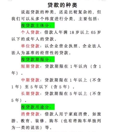 企业有银行贷款可以报歇业吗