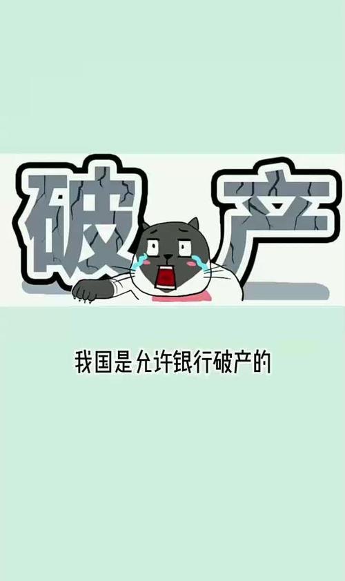 有银行贷款的企业能破产吗